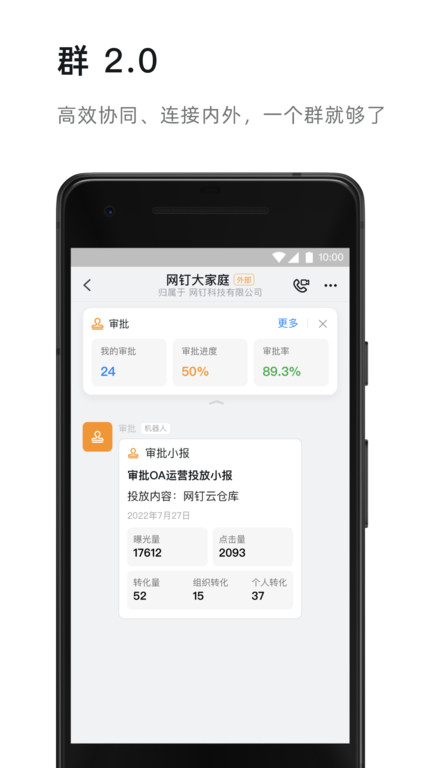 钉钉电视端安装下载