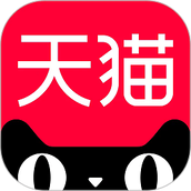 淘宝天猫