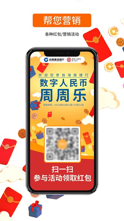 财达商服app下载