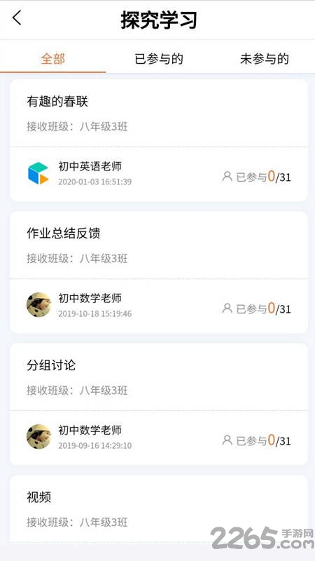 c30智能学习app下载