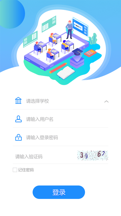 C30考试app下载