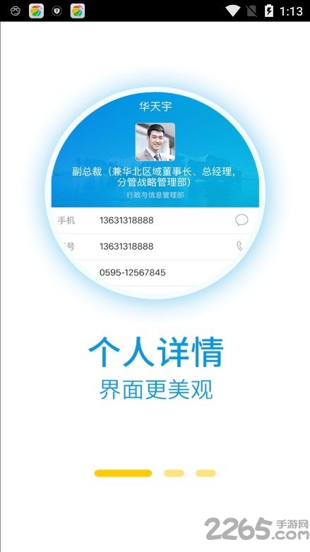 德邦快递员软件下载