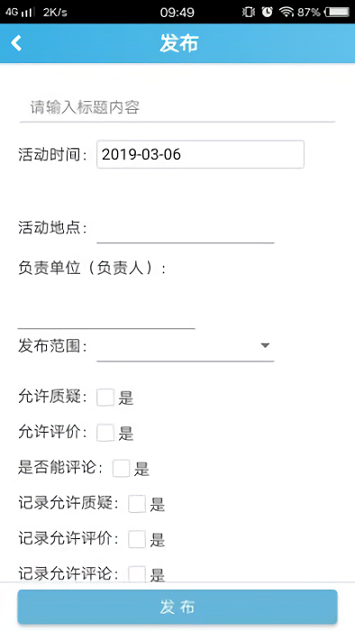 重庆综合素质评价登录入口