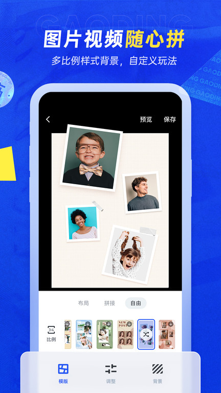 稿定设计老版本下载