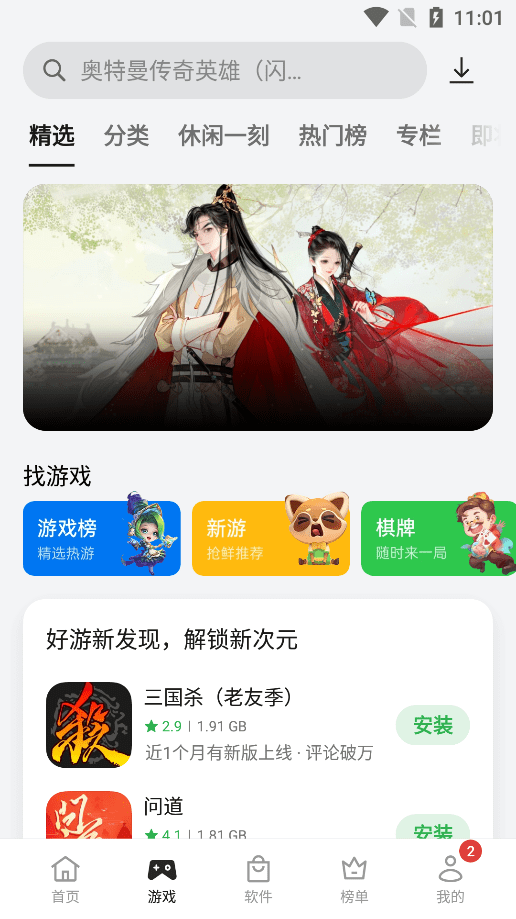 oppo手机助手官方下载本