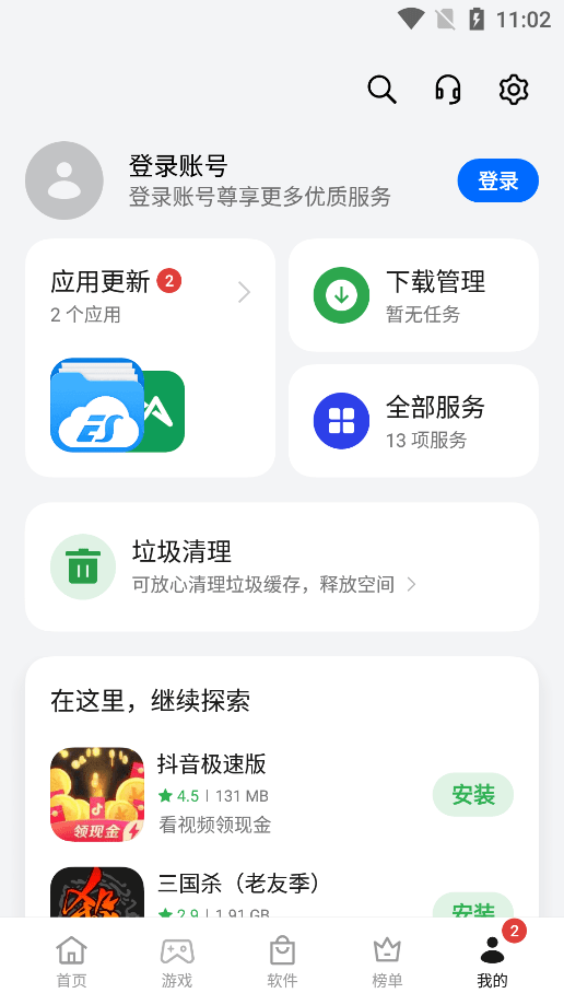 oppo手机助手官方下载本