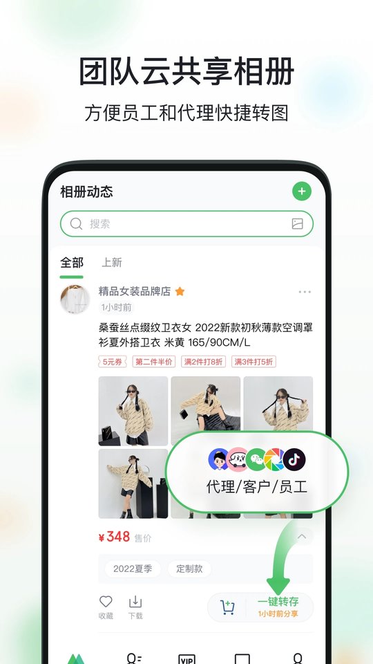微商相册app下载官方高版本