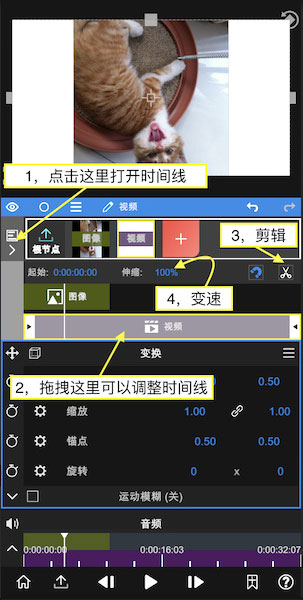 nodevideo怎么剪辑视频