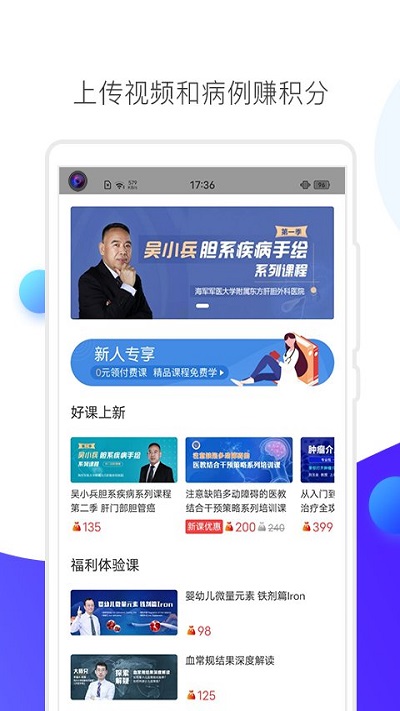 医学视频网下载
