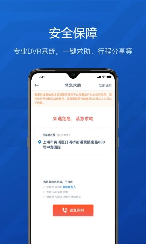 享道企业版下载