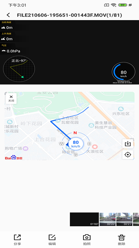 6帧探行车记录仪下载