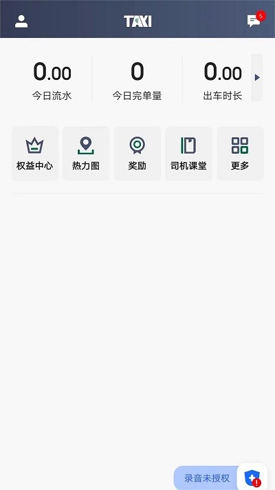 橄榄出租司机端下载