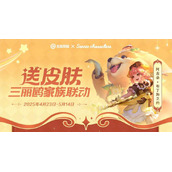 王者荣耀阿古朵联动皮肤怎么获得-三丽鸥皮肤获取方法