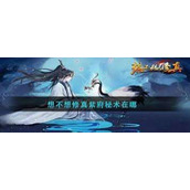 想不想修真紫府位置在哪-想不想修真如何找到紫府
