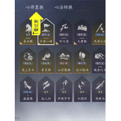 燕云心法如何置换-心法怎么快速升级到6重