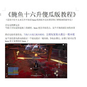 燕云十人本傻瓜版机制教程-舞狮鬼公子怎么打