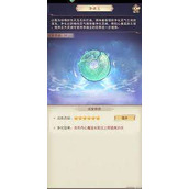 凡人传说玉皇天过图属性详解-提升凡人传说玉皇天角色属性技巧