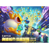 金铲铲赛博城市恭喜发财怎么玩-赛博发财玩法