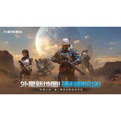 星球：重启全新赛季版本-4月23日即将上线