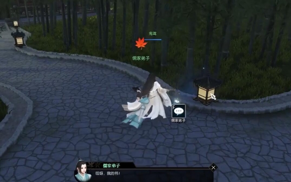 逆水寒奇遇任务白鹿寻游开启及完成攻略步骤1