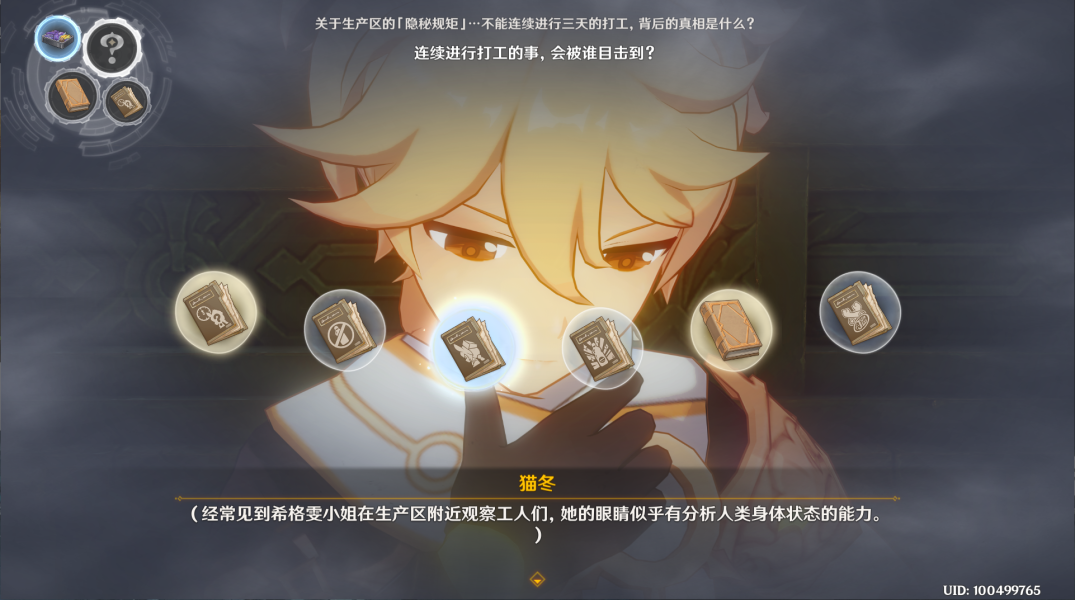 原神魔神任务第四章第四篇攻略 魔神任务第四章第四篇怎么做