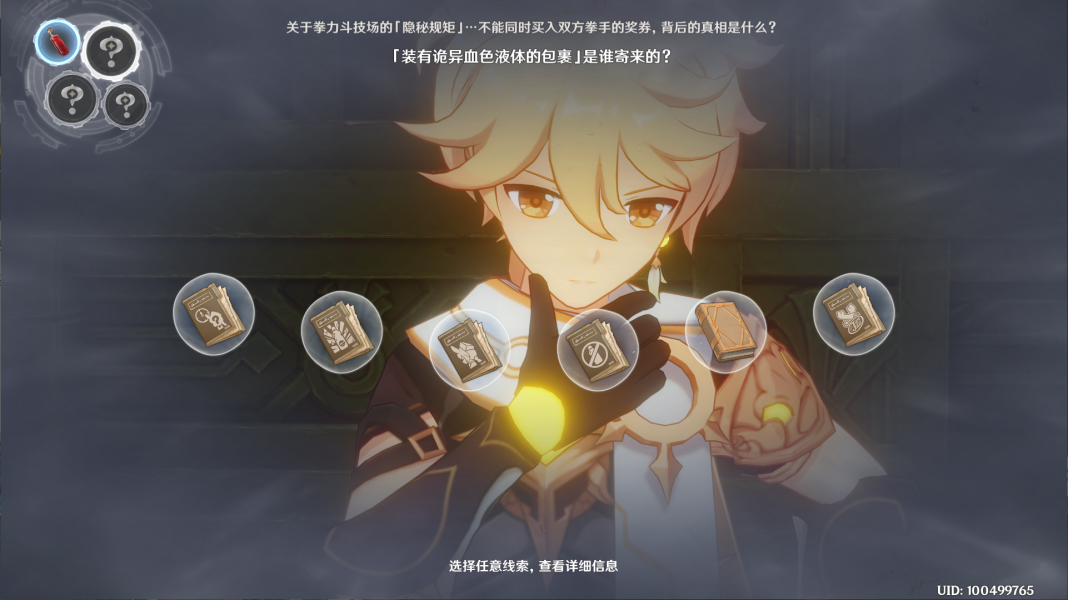 原神魔神任务第四章第四篇攻略 魔神任务第四章第四篇怎么做