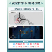 崩铁黄金替罪羊3.1任务指南 崩坏星穹铁道黄金替罪羊通关攻略大全