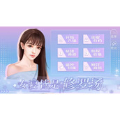 女寝皆是修罗场意外剧情通关技巧-意外剧情触发