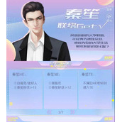 女寝皆是修罗场秦笙怎么-秦笙教授教程