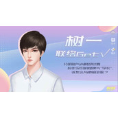 女寝皆是修罗场树一怎么-树一学长教程