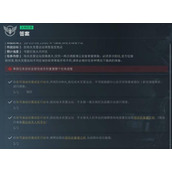 三角洲行动研发部门任务怎么过-研发部门流程逃课方法