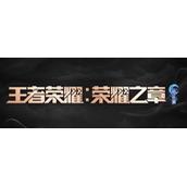 王者荣耀凯动画什么时候出-王者凯动画上线时间
