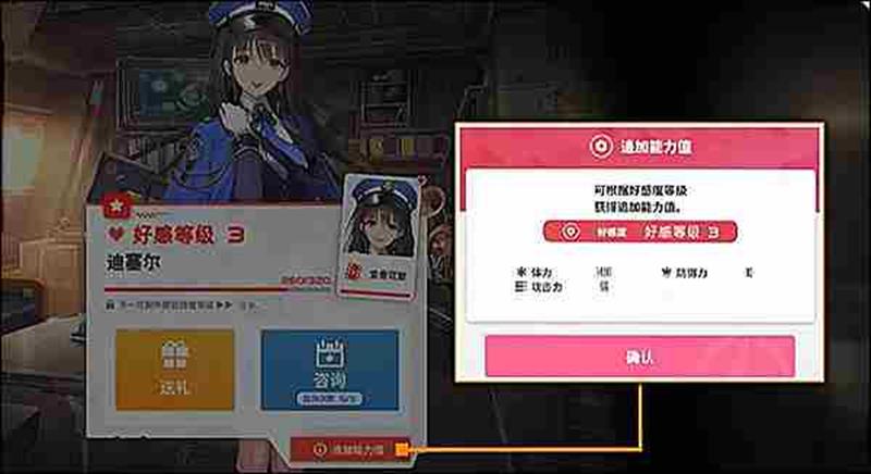 胜利女神怎么提好感度-NIKKE新的希望好感提升方法