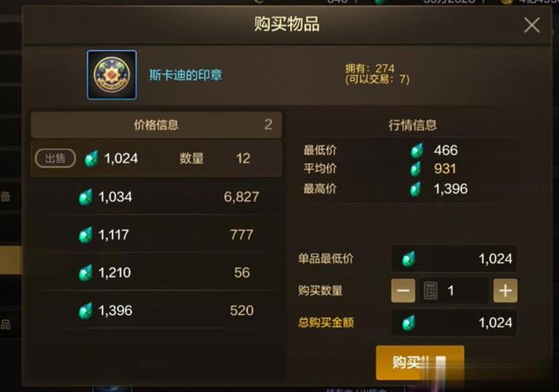 DNF手游怎么获取印章-DNF手游合成印章方法