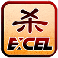 excel杀手游下载
