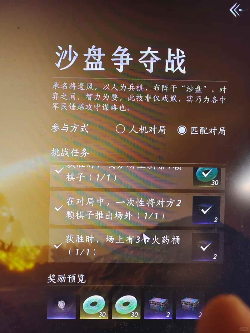 燕云新活动沙盘争夺战-沙盘争夺战怎么玩