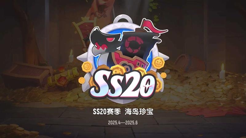 香肠派对SS20赛季推荐事件组合-战场事件搭配推荐