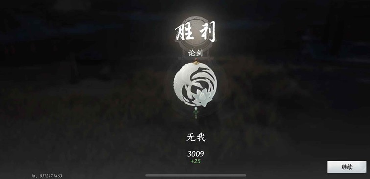 燕云伞扇PVP新手必学连招-伞扇pvp怎么玩