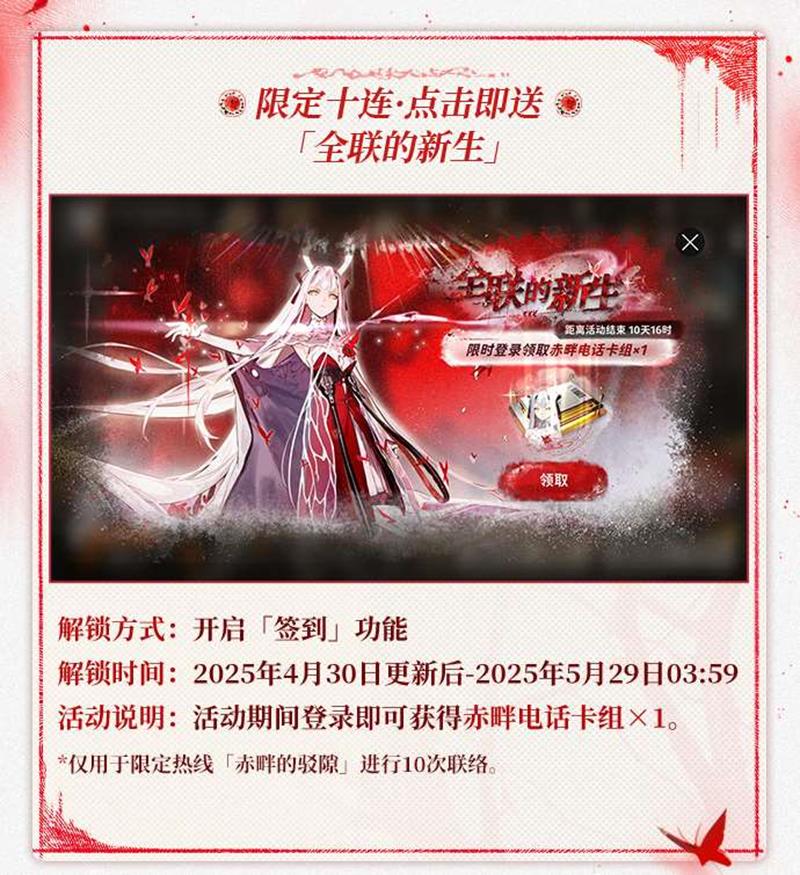 新月同行有哪些半周年福利-半周年福利活动
