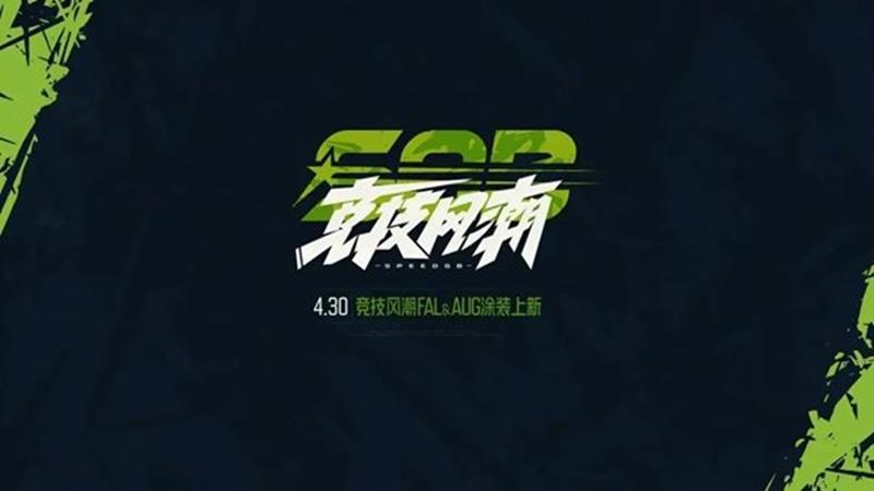 暗区突围有哪些五一福利-暗区突围五一期间福利活动