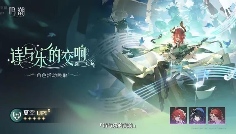 鸣潮2.3版本能拿多少抽-周年庆版本获取抽数