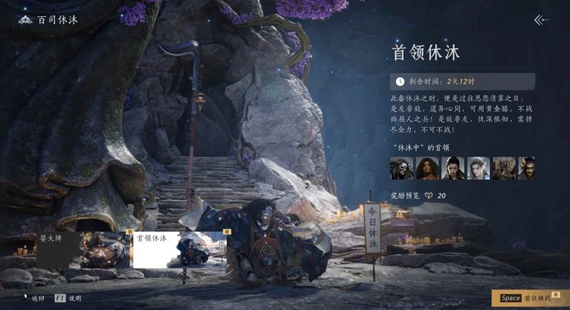 燕云夏启边声和百司休沐全-百司休沐怎么玩