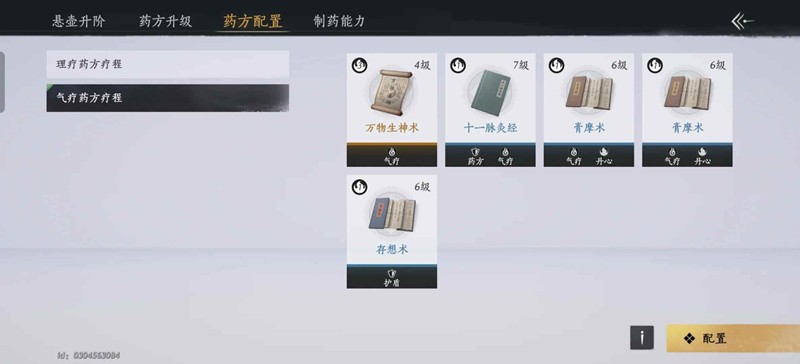 燕云青溪门派新手悬壶-神医偏自用向