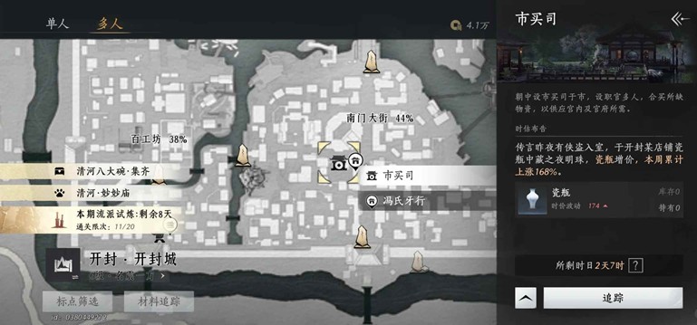燕云九流门门派地位晋升-跑商晋升萌主地位