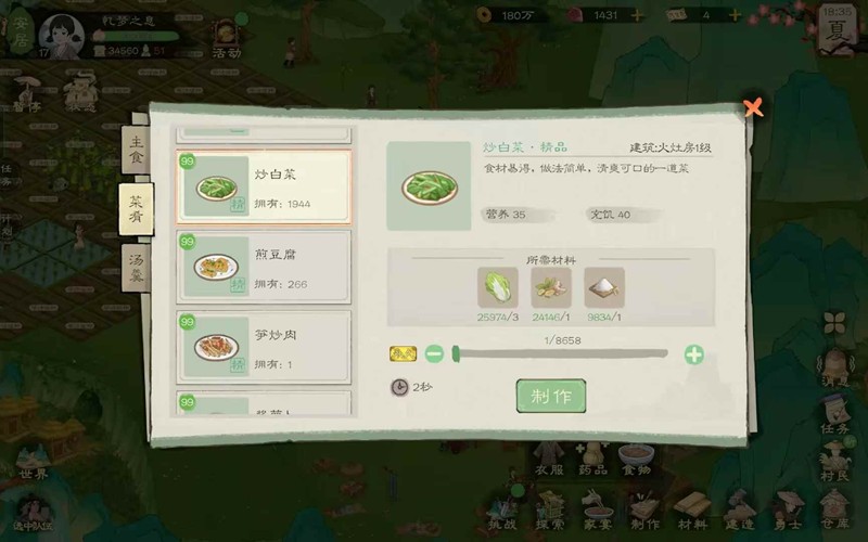 桃源记2开服新手怎么玩-新手不踩雷下篇