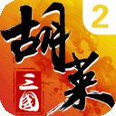 小兵猛将传 v1.0 安卓版