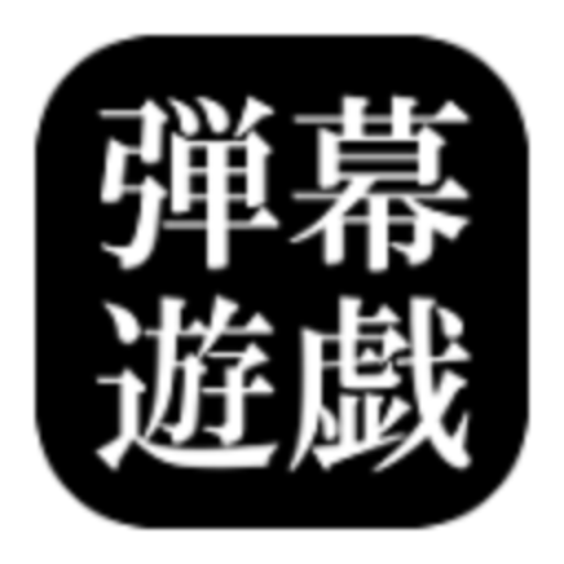 东方弹幕 v4.6.1 安卓版