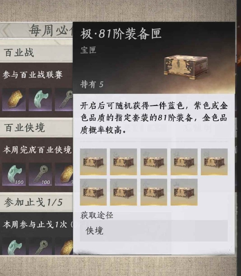 燕云金装超全掉落-渠道总结及推荐萌新适用