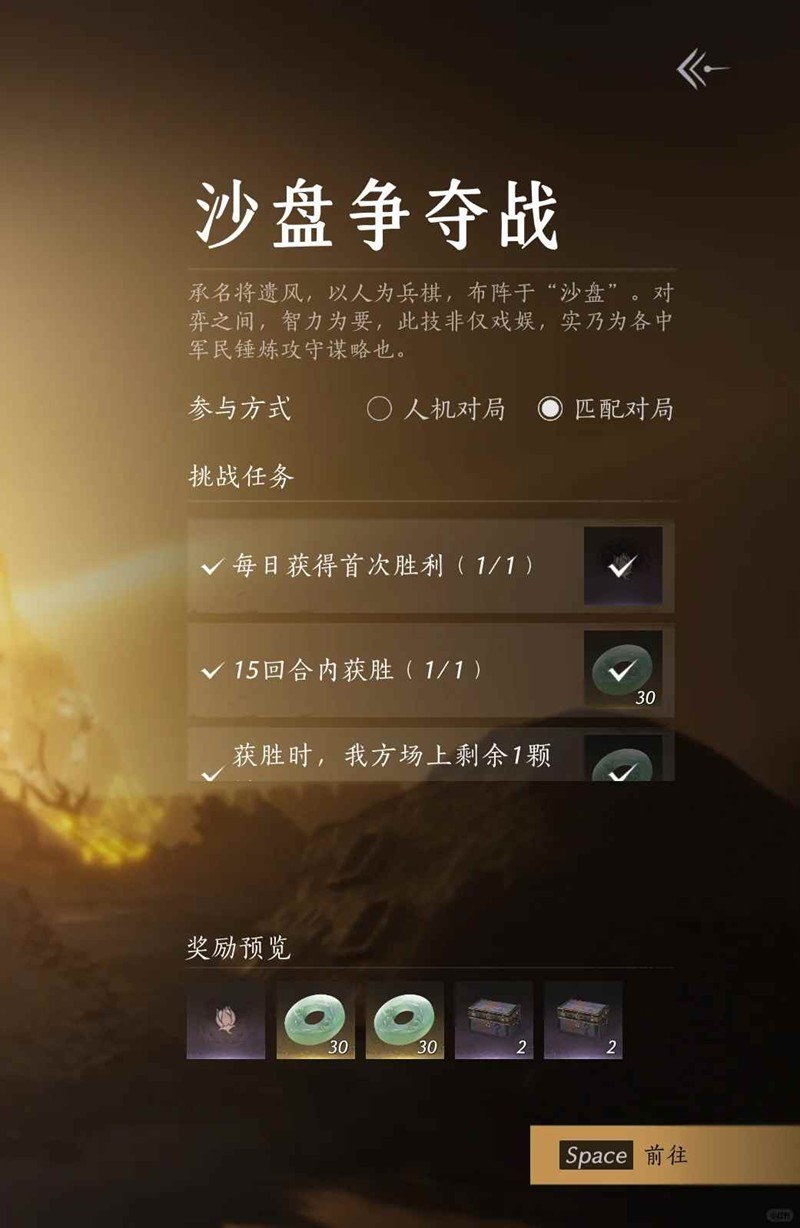 燕云沙盘争夺战-人机匹配怎么15回合获胜思路