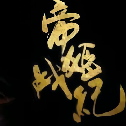 消除合并大师 v1.0.0 手机版